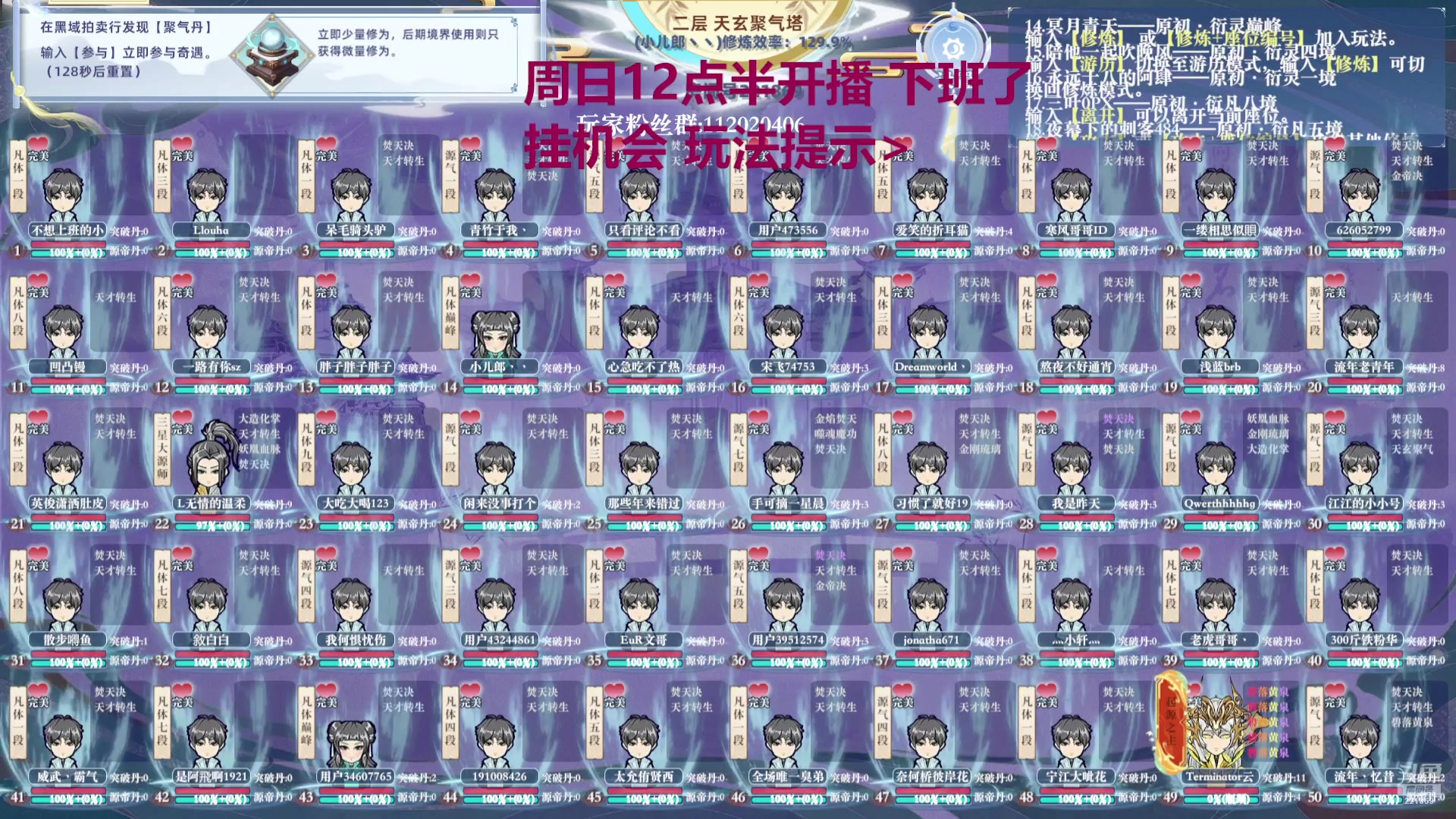 【2024-08-11 06点场】小儿郎丶丶：梦幻西游手游221869~~