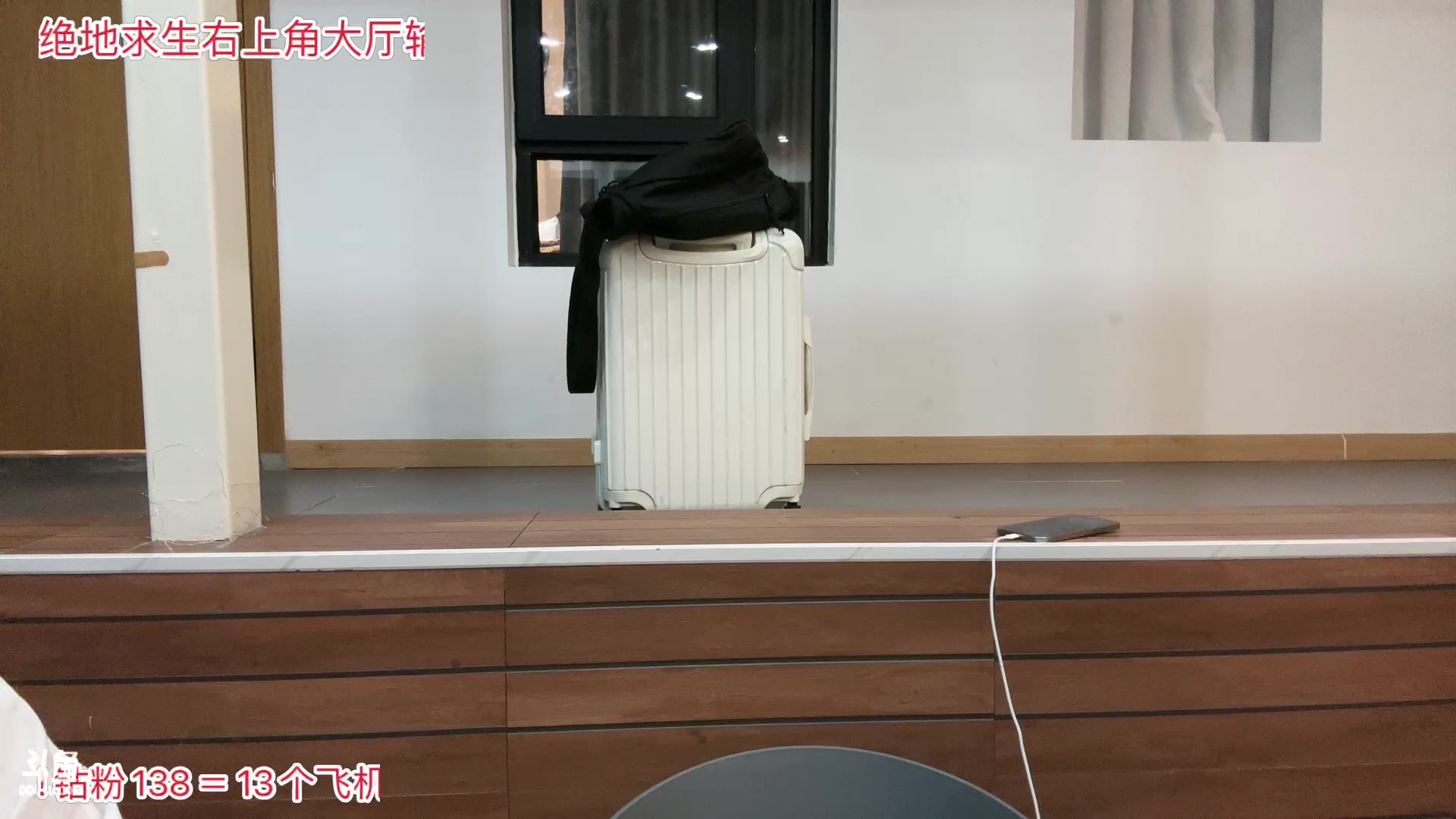 【2024-08-09 19点场】轰轰仔：轰轰：每天下午两点不见不散！