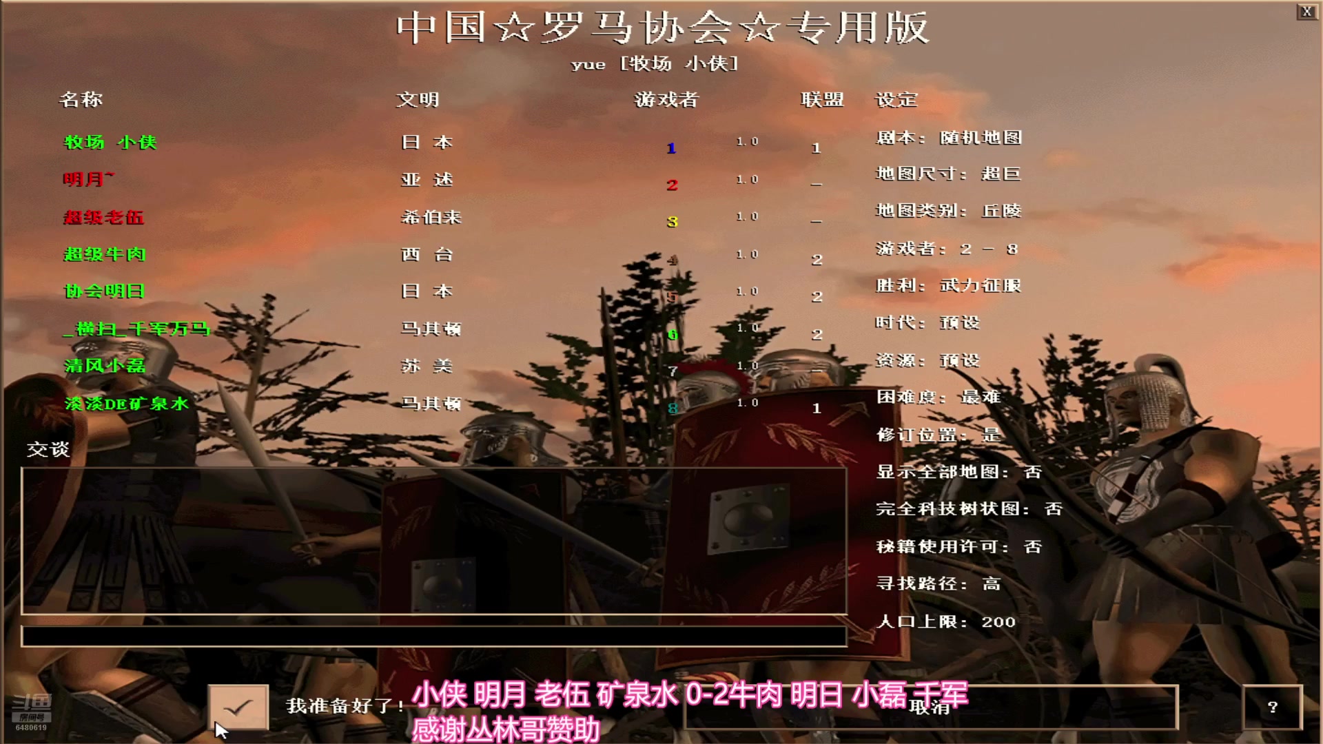 【2024-08-11 14点场】罗马协会：罗马协会直播