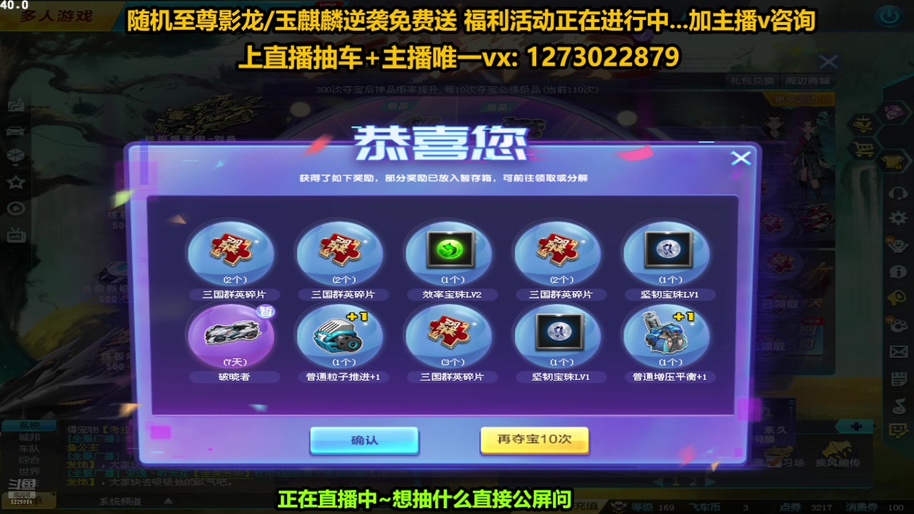 【2024-08-11 19点场】圆梦大师丶秦珂：亏王强怼影龙现场~~