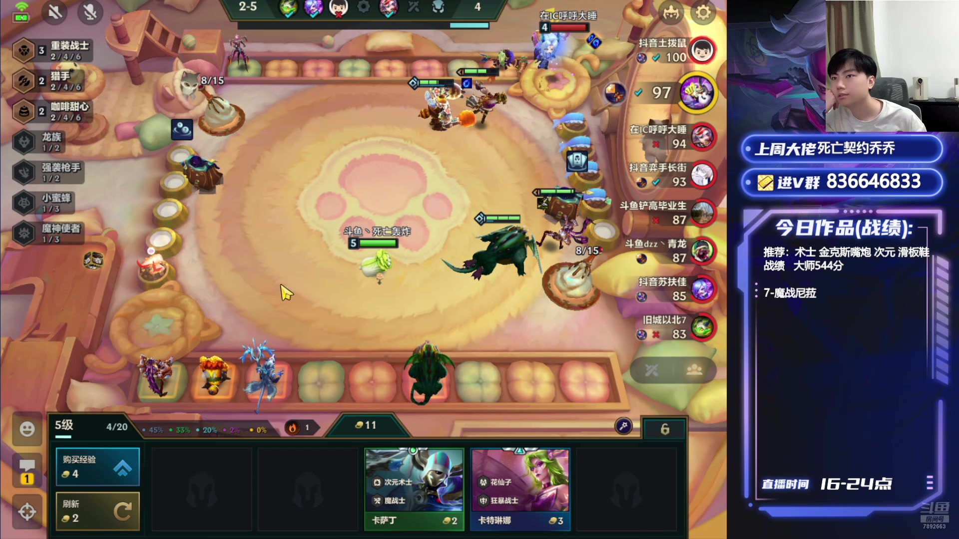 【2024-08-11 16点场】死亡轰炸DD：冲国服第一！ 7892663