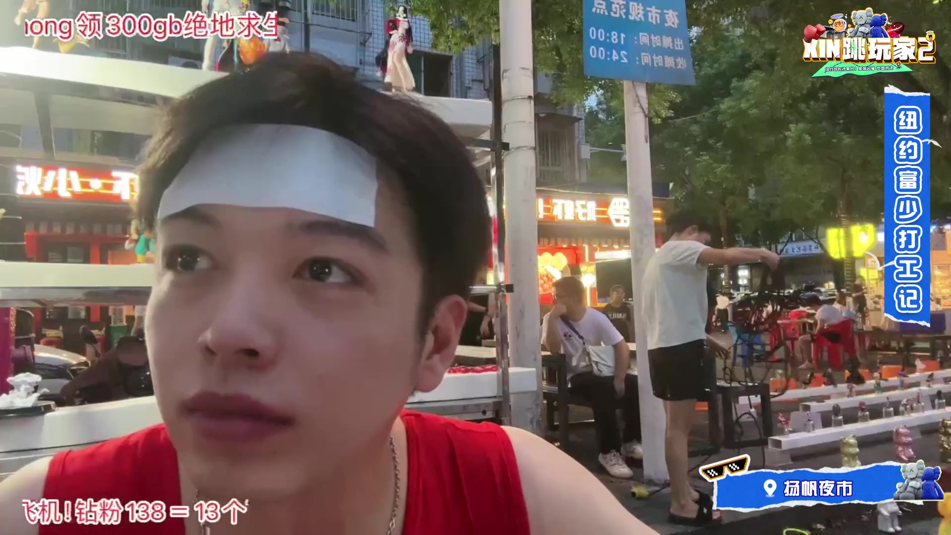 【2024-08-10 18点场】轰轰仔：轰轰：8.10号13点开播不见不散！