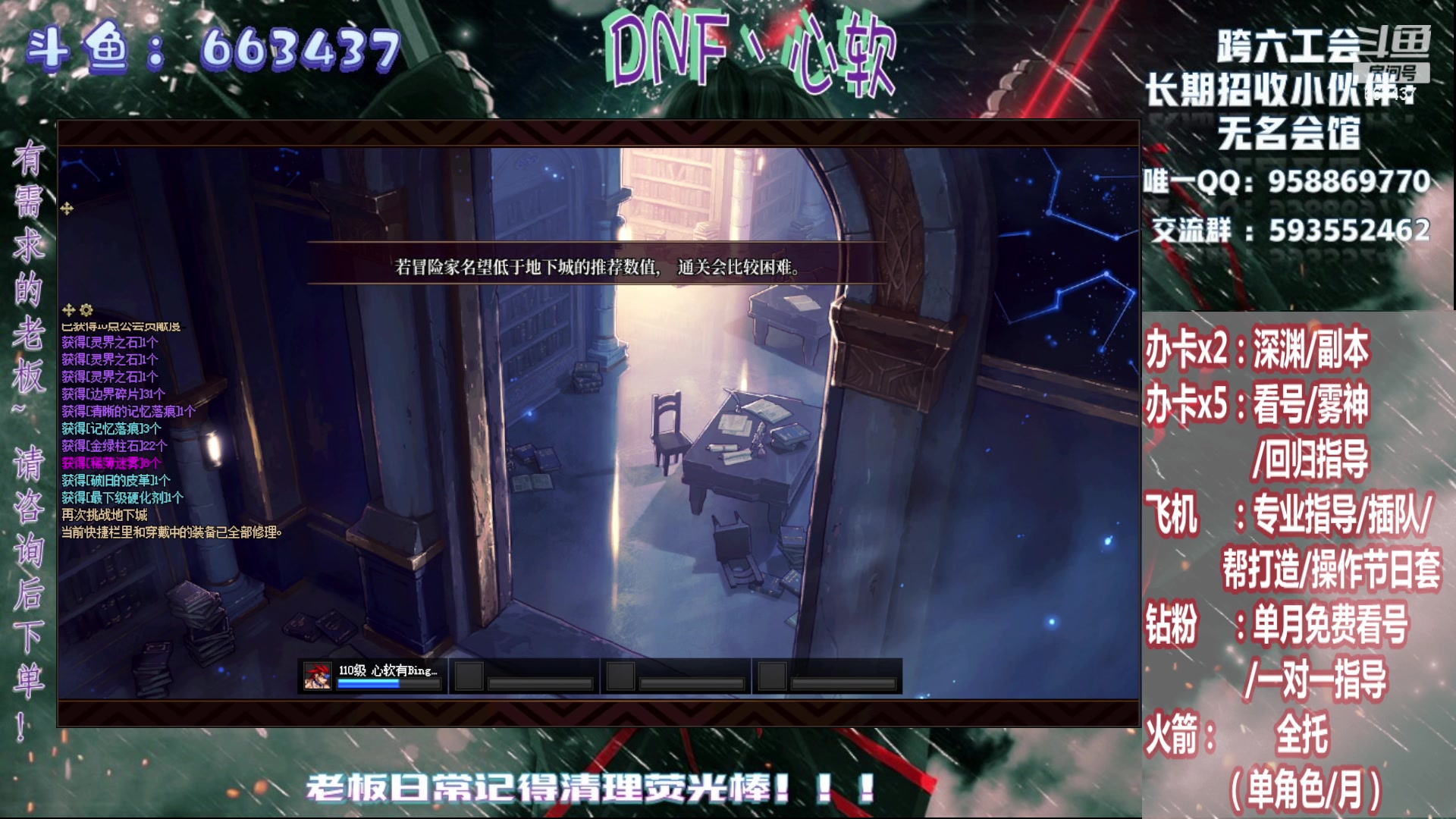 【2024-08-11 04点场】DNF丶心软：回来了~地恩爱夫启动