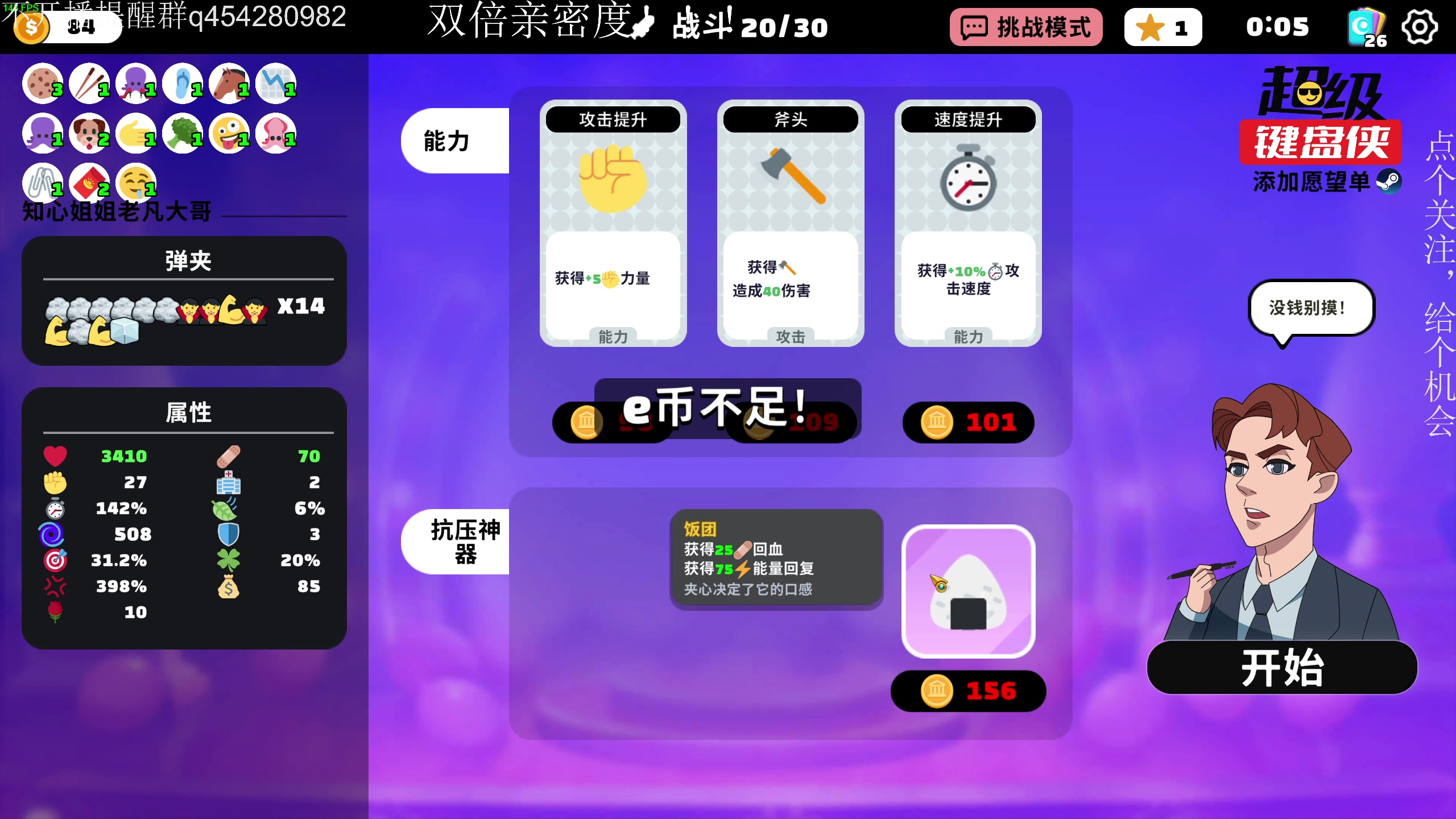 【2024-08-11 17点场】凡尘困：失落城堡2哥布林弹珠天空之山矿坑之下