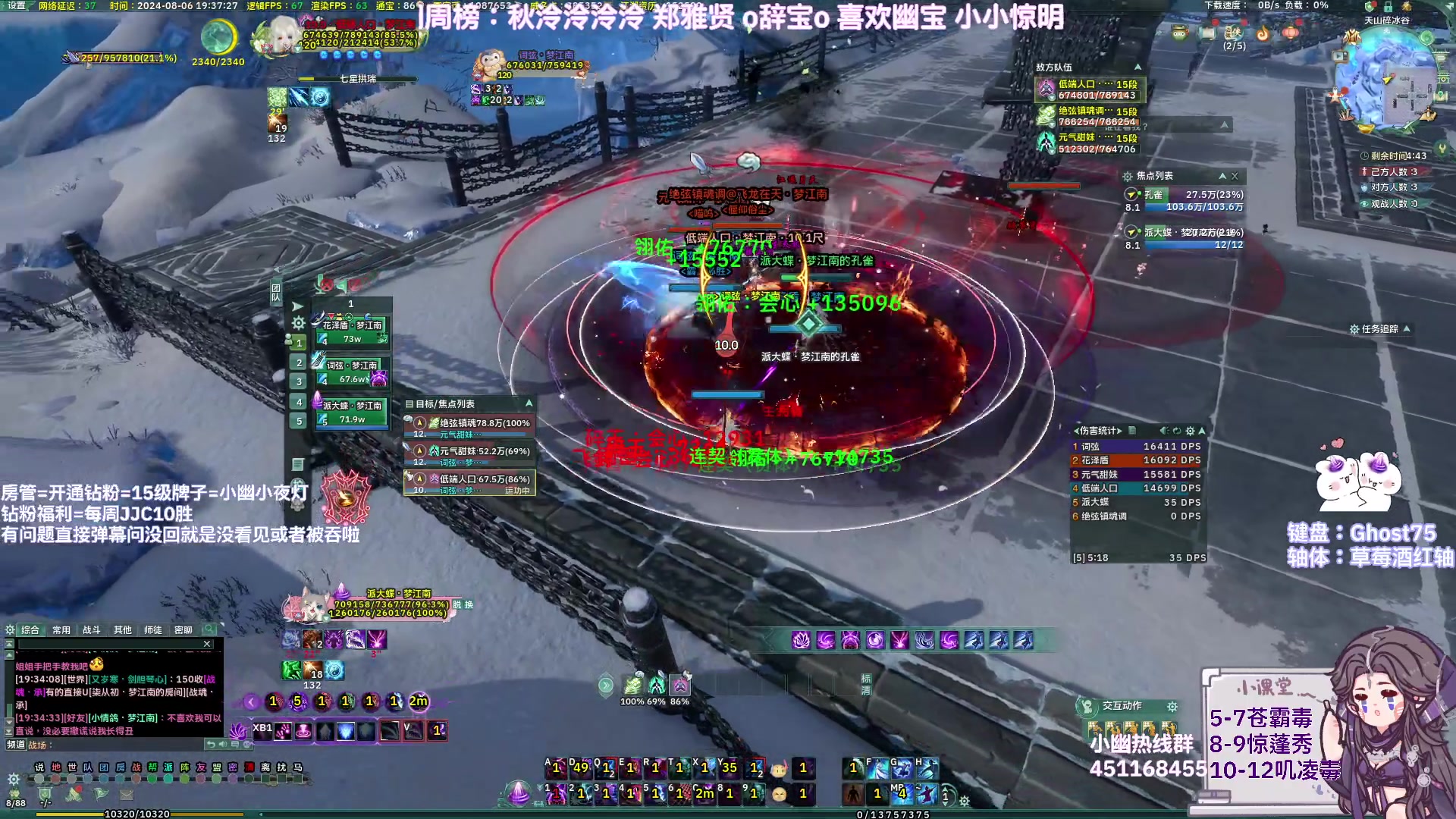 【2024-08-06 19点场】小小幽酱：叫我小毒就好！冰蓬毒出击！