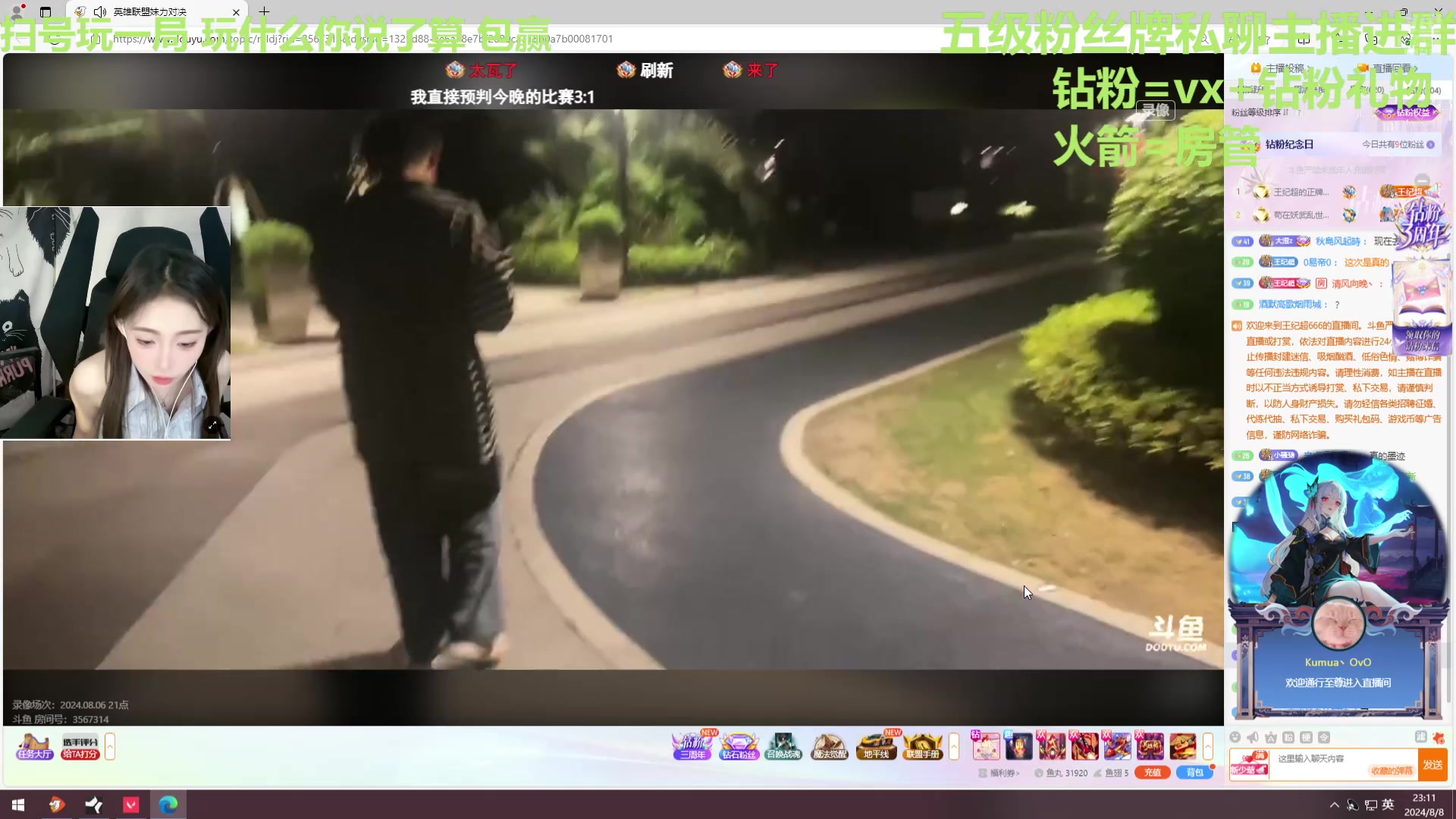 【2024-08-08 22点场】一只蘇l：跟超哥妹力对决决赛！