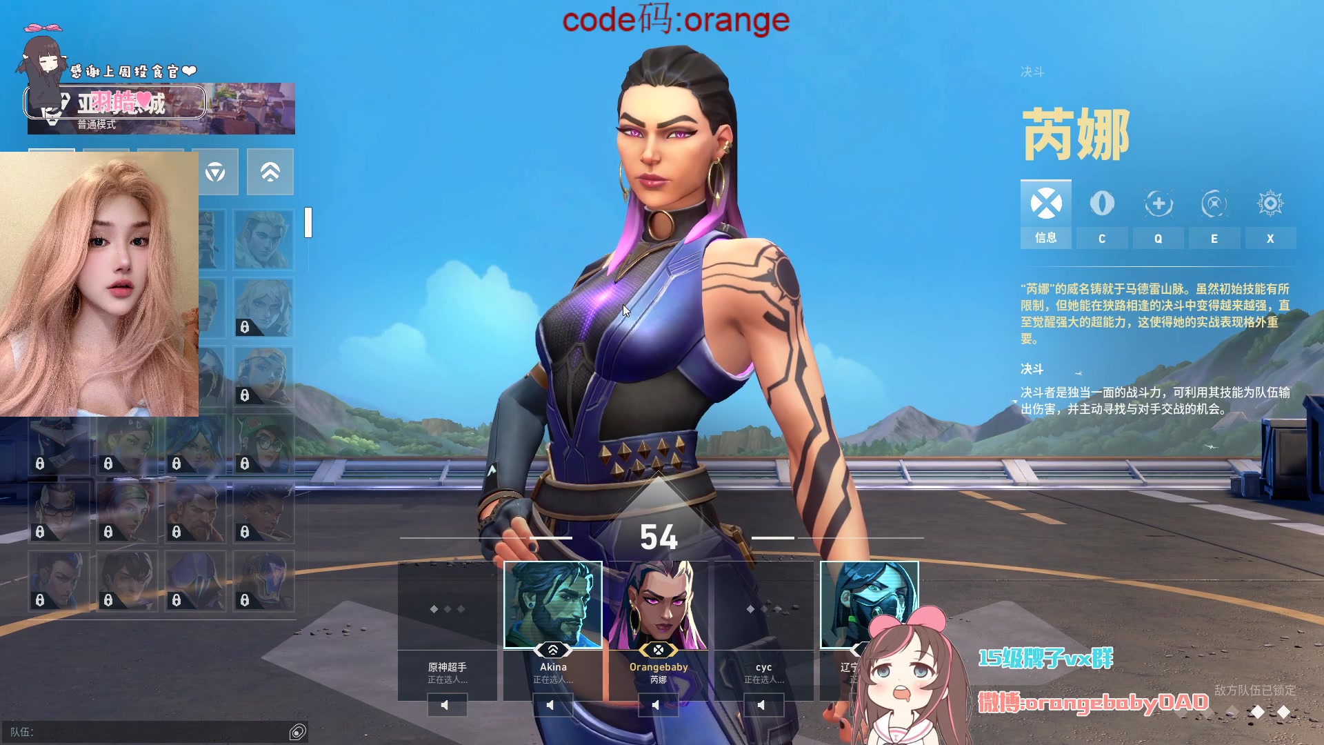 【2024-08-10 23点场】OrangebabyOAO：今天变厉害了吗