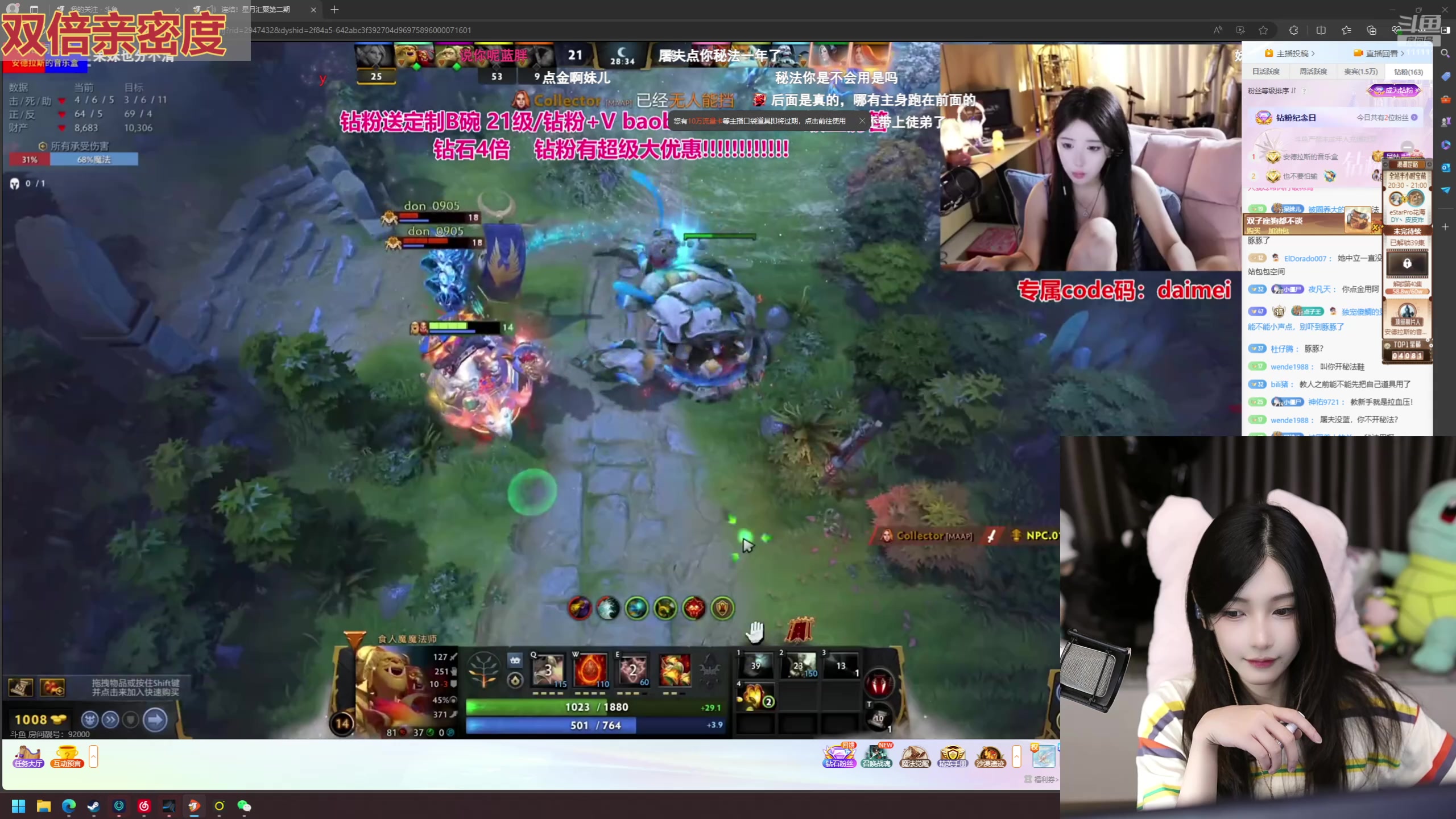 【2024-08-11 20点场】叶知秋Vanessa：秋：晚上好