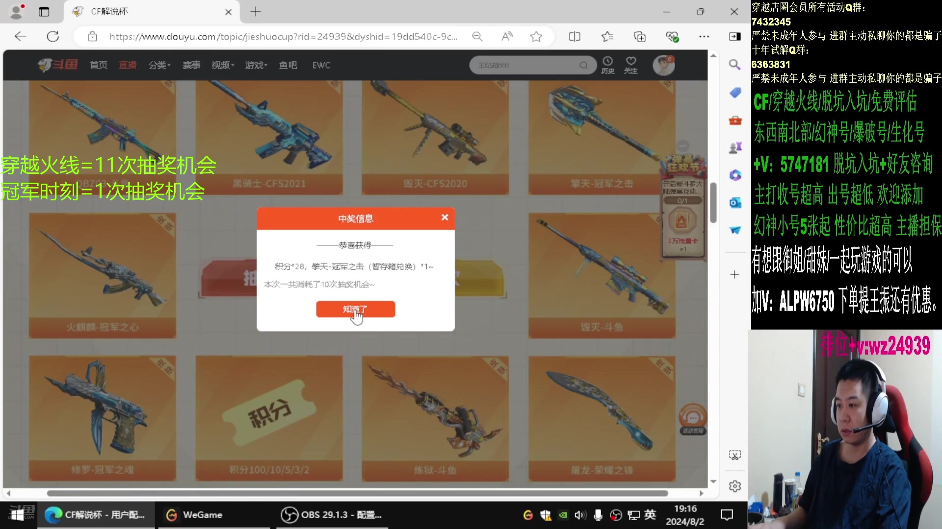 【2024-08-11 12点场】CF王振：冠军荣耀巅峰/斗鱼QBZ/毁灭/炼狱