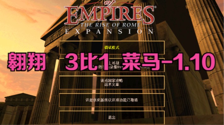 翱翔   3比1  菜马-1.10