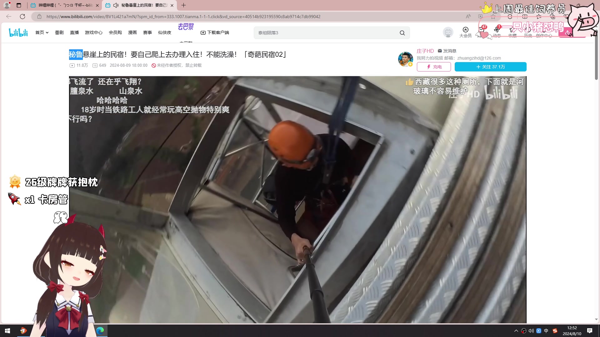 【2024-08-10 12点场】大聪明小小芳：【小奶团】这个游戏真好玩~有车位~