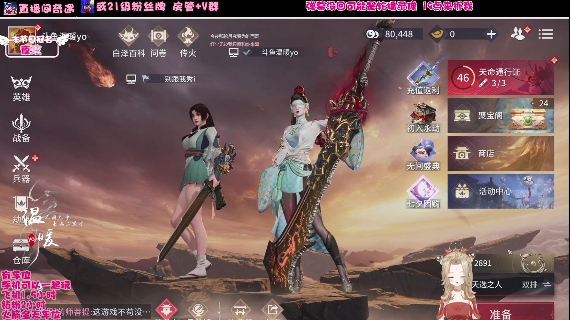 【2024-08-10 21点场】温暖yo：温暖yo️❤️超甜杀手速来