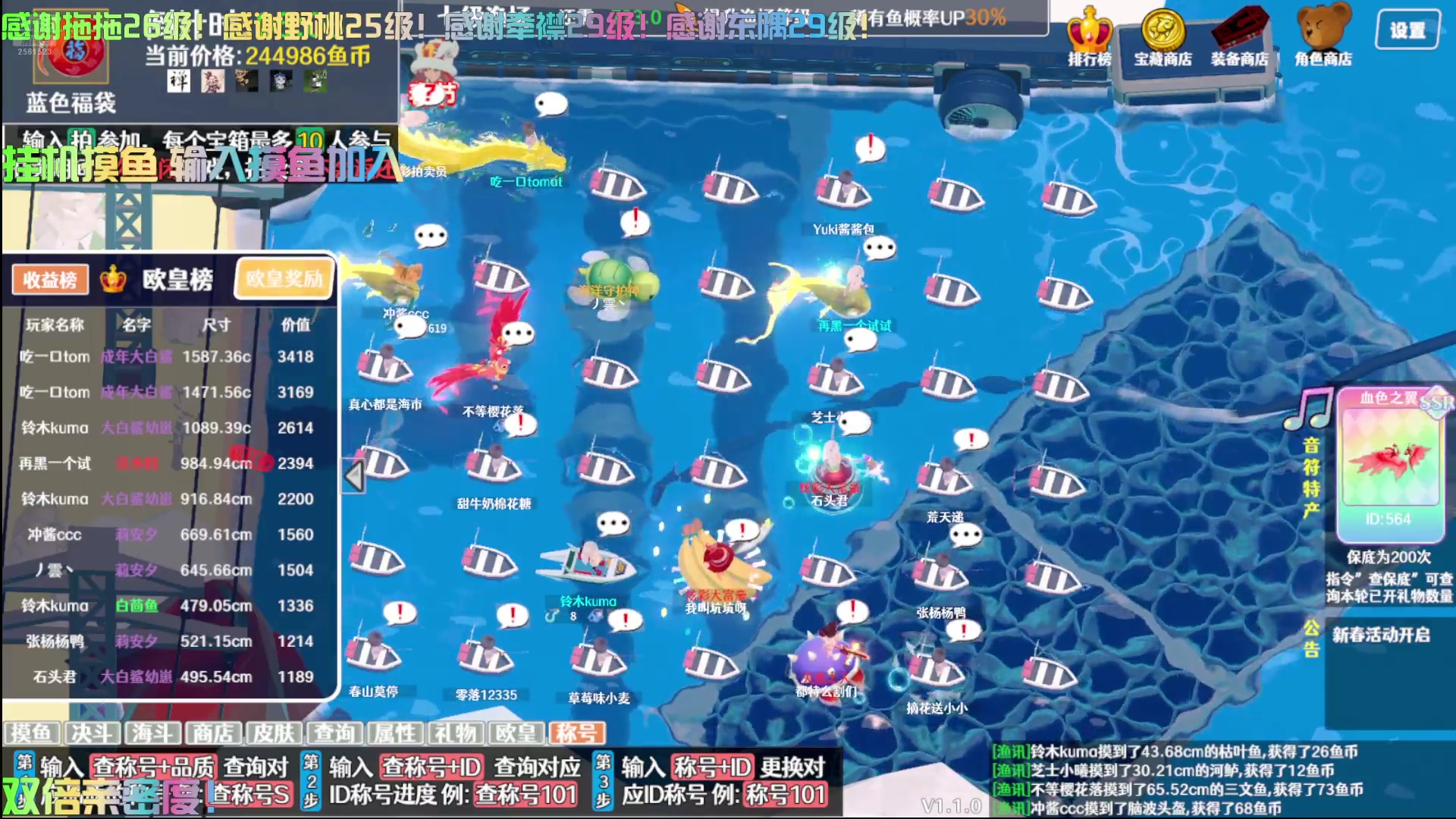 【2024-08-11 12点场】冲酱ccc：双倍亲密度摸鱼摸鱼摸会鱼～