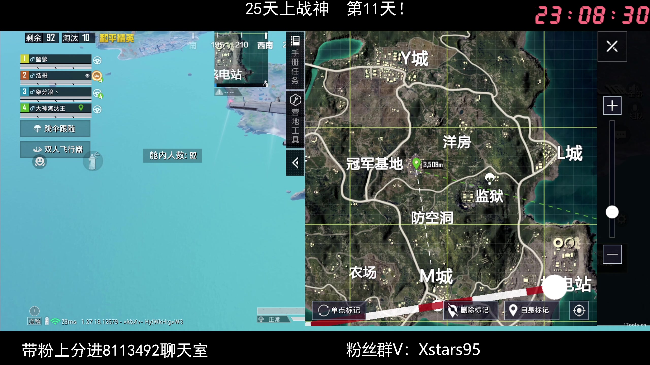 【2024-08-10 22点场】Dy花老湿：【手机荣光战神路】