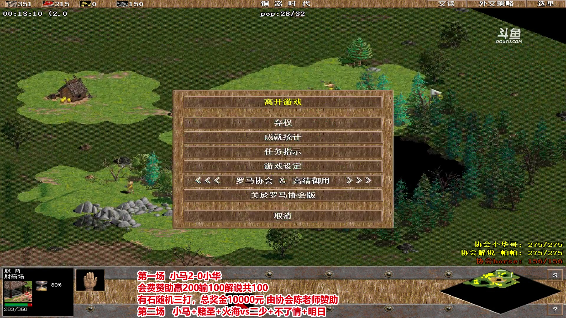 【2024-08-11 18点场】罗马协会：罗马协会直播