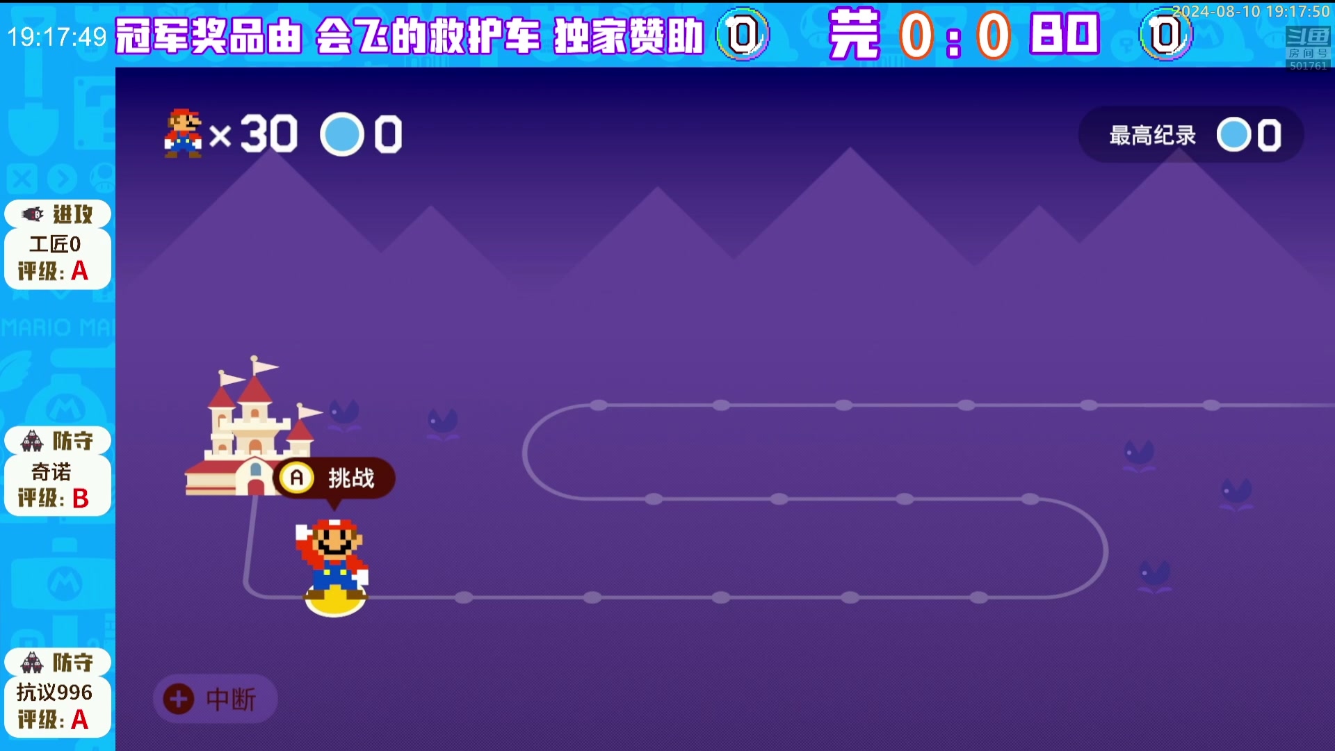 【2024-08-10 18点场】白白的胖胖呀：⭐️已登顶，感谢支持！⭐️