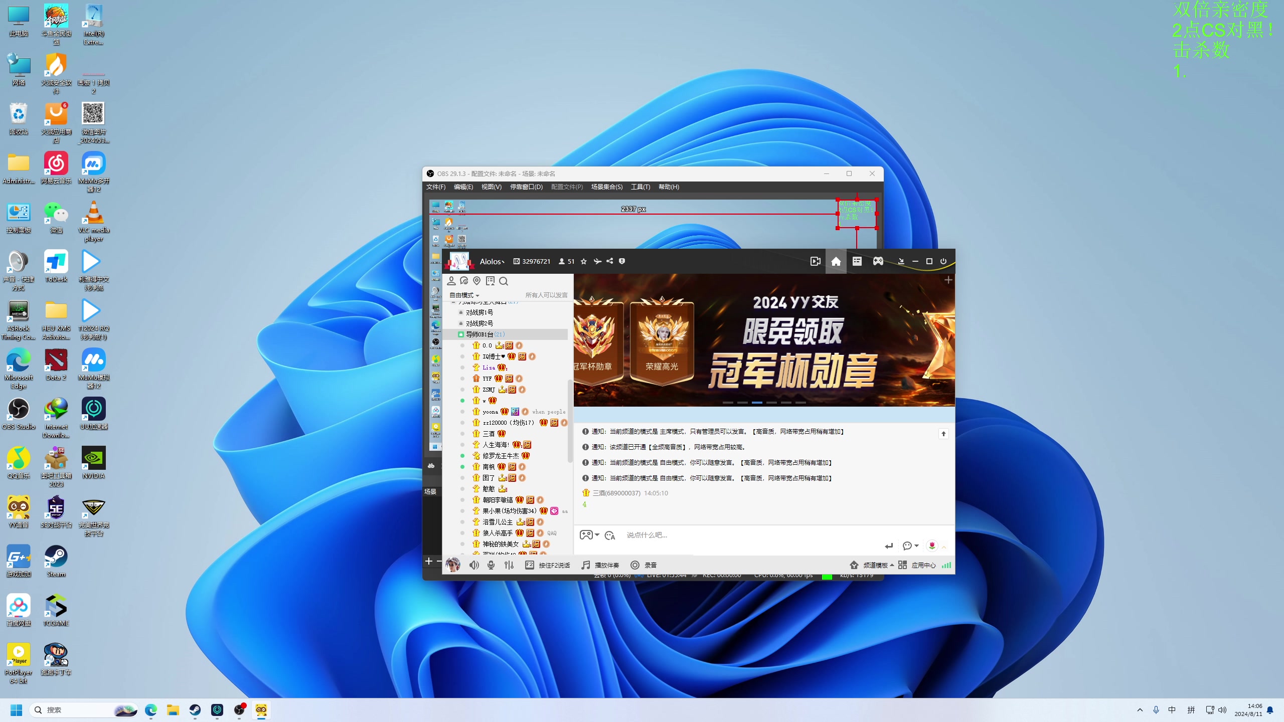 【2024-08-11 13点场】龚建ZSMJ：快乐DOTA！2点GO