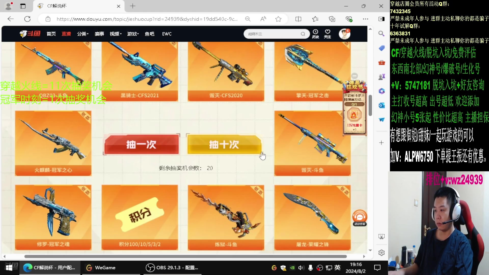 【2024-08-11 01点场】CF王振：冠军荣耀巅峰/斗鱼QBZ/毁灭/炼狱