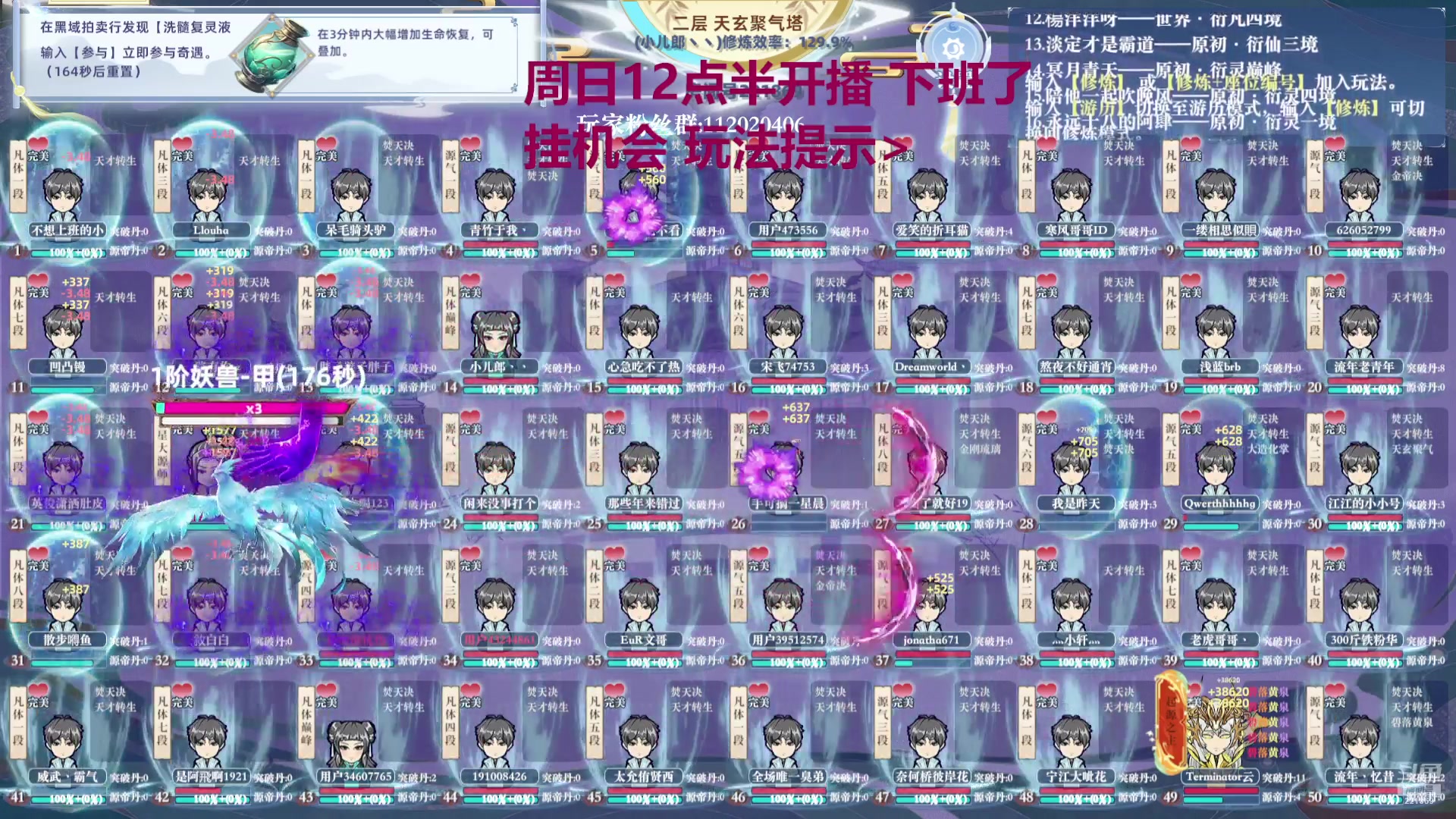 【2024-08-11 00点场】小儿郎丶丶：梦幻西游手游221869~~