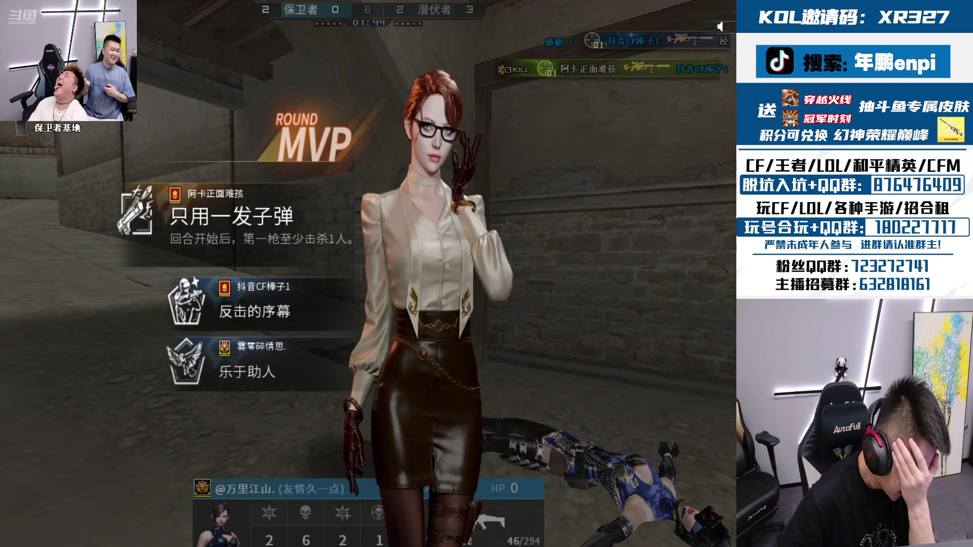 【2024-08-10 23点场】XR年鹏Enpi：一起看总决赛！