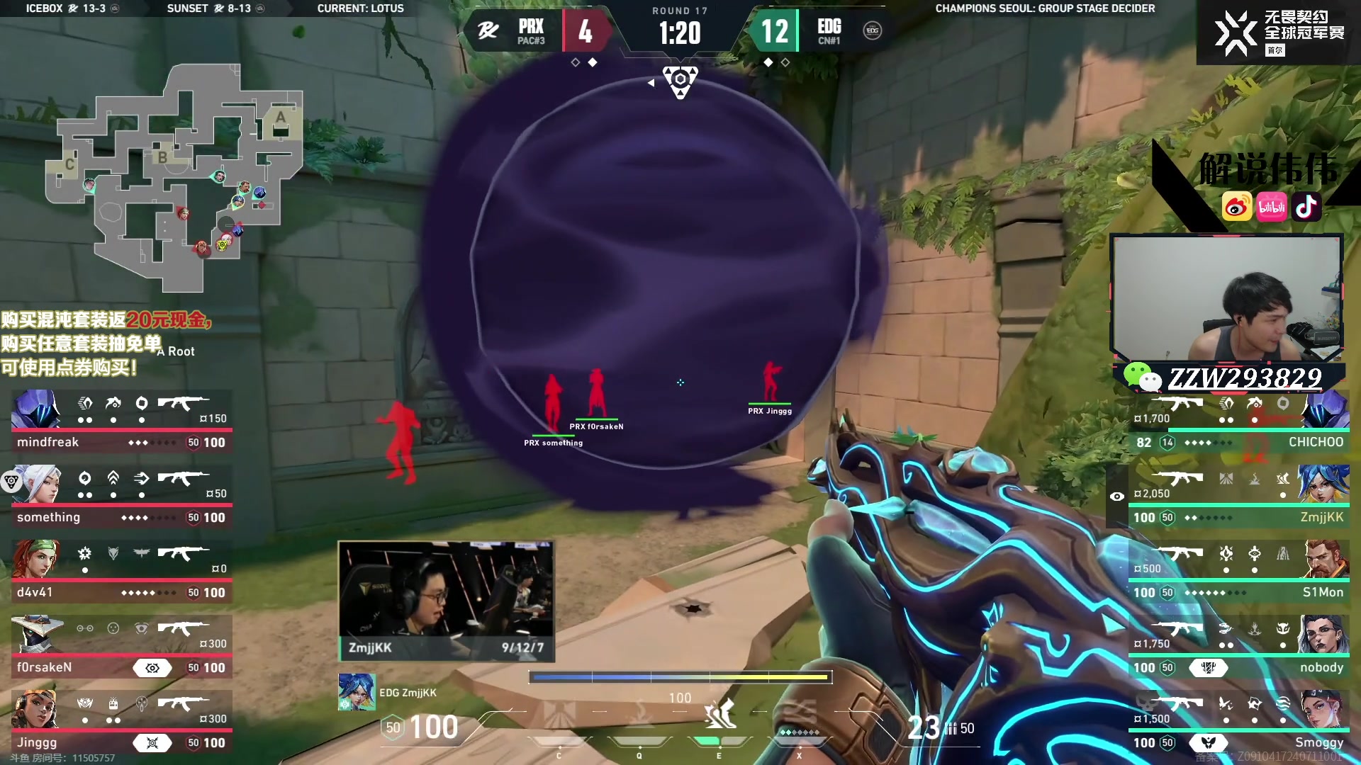 【2024-08-11 19点场】CSGO解说伟伟：EDG VS PRX BO3