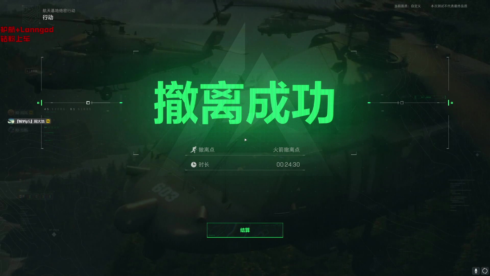 【2024-08-09 00点场】岚岚阿owo：【岚岚】航天猛攻！