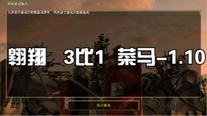 翱翔   3比1  菜马-1.10