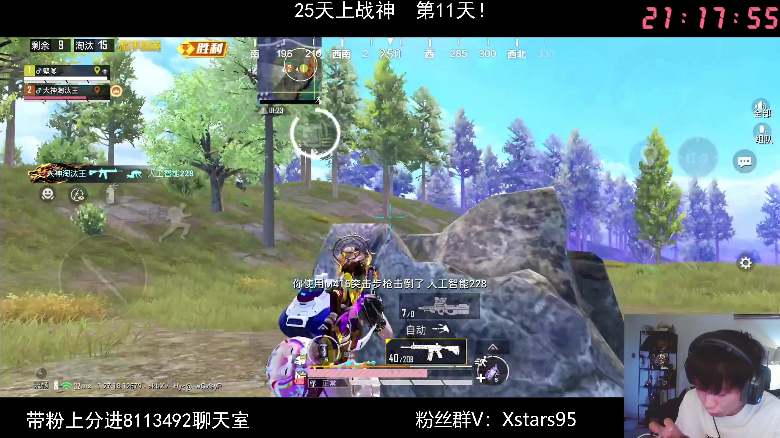 【2024-08-10 20点场】Dy花老湿：【手机荣光战神路】
