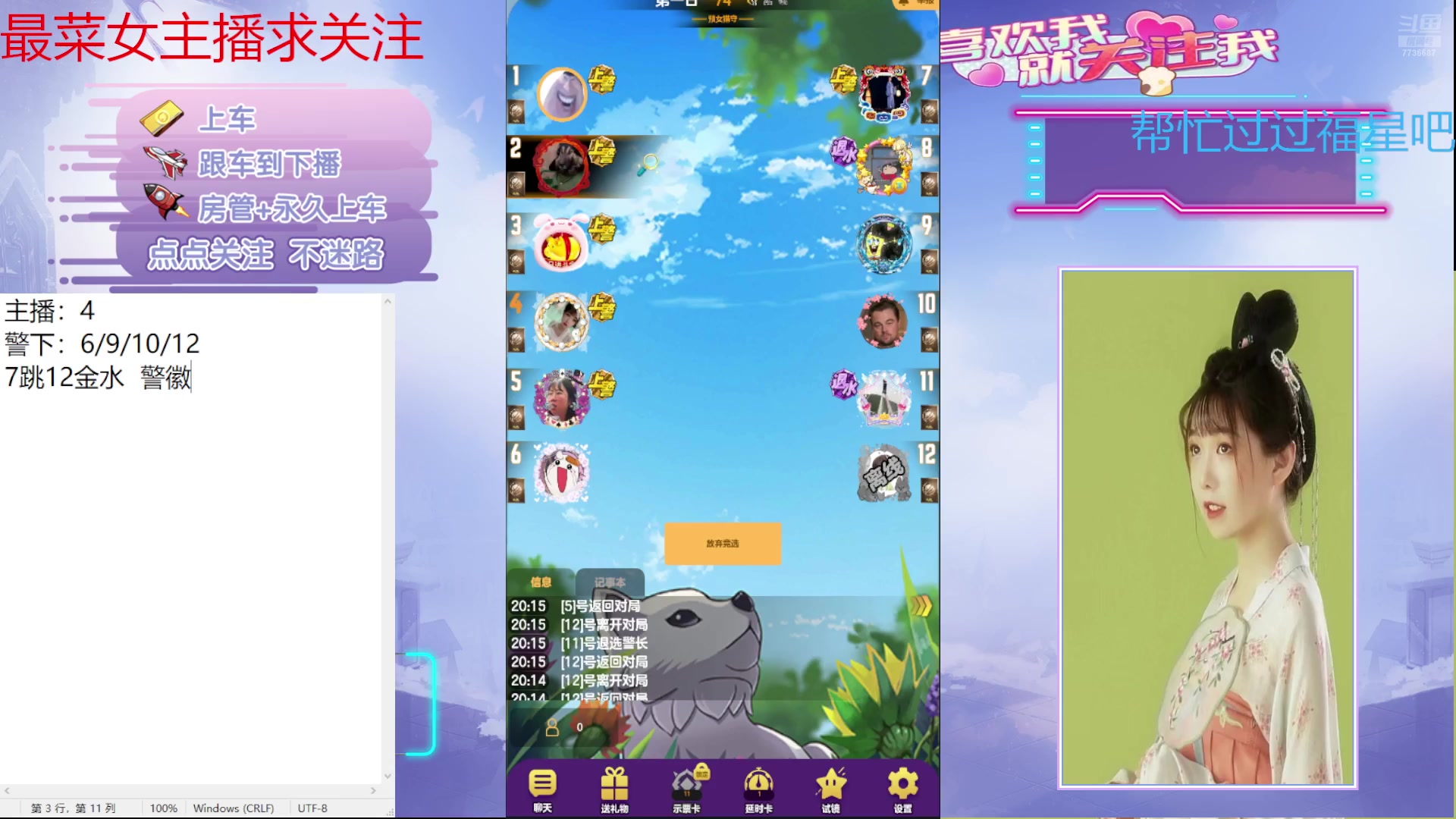 【2024-08-11 19点场】停留在雨中Cium：#天天狼人#来了哦