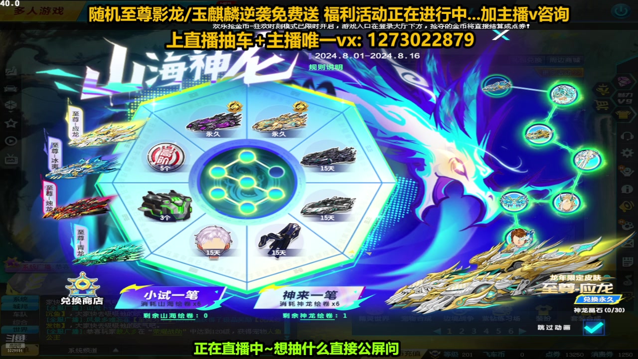 【2024-08-11 23点场】圆梦大师丶秦珂：亏王强怼影龙现场~~