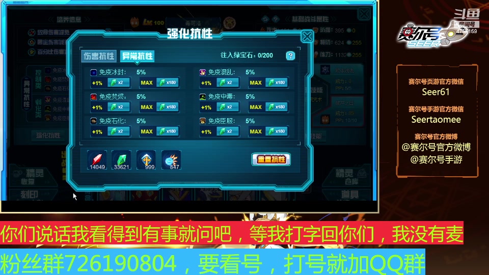 【2024-08-09 15点场】赛尔王007：赛尔号PVE和PVP