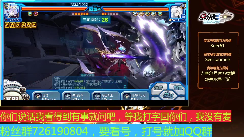 【2024-08-08 19点场】赛尔王007：赛尔号PVE和PVP