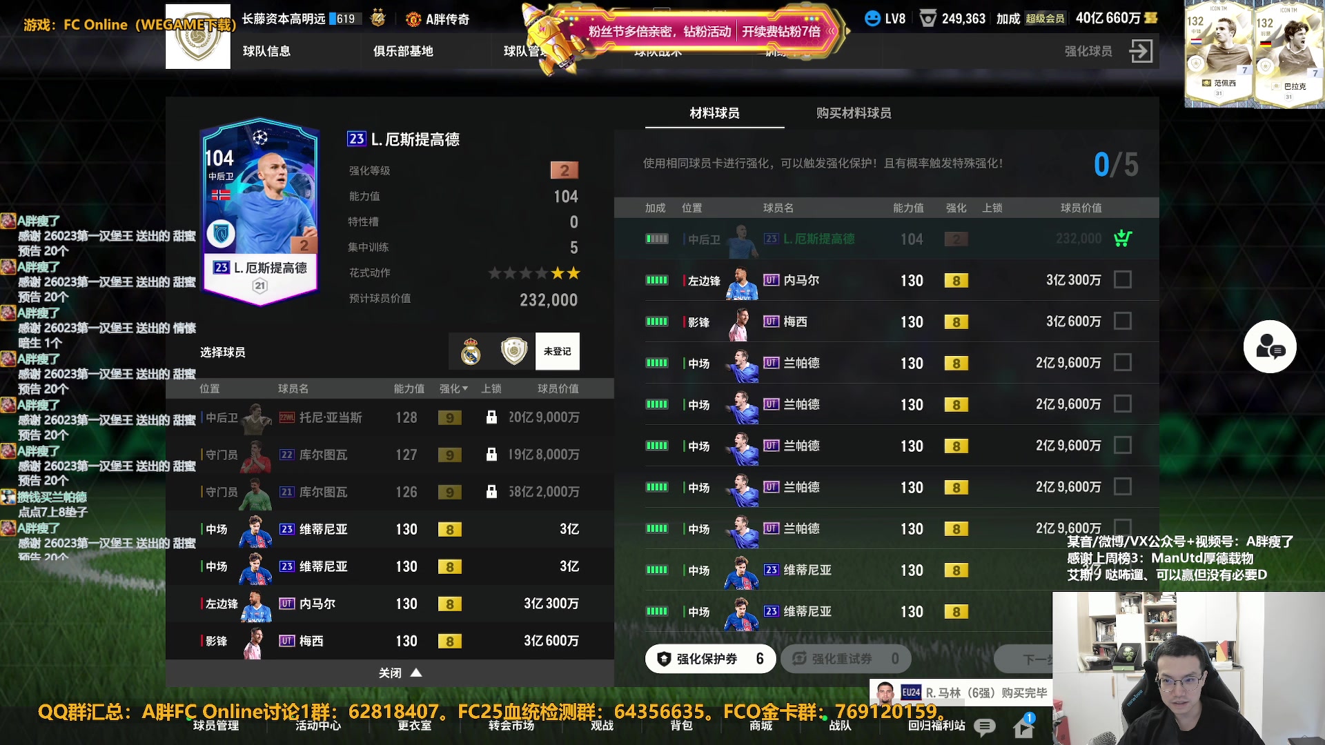 【2024-08-11 12点场】A胖瘦了：【3倍+】A胖~周末愉快~