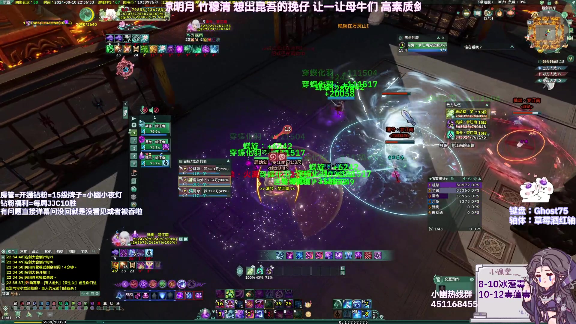 【2024-08-10 21点场】小小幽酱：叫我小毒就好！毒蓬毒出击！