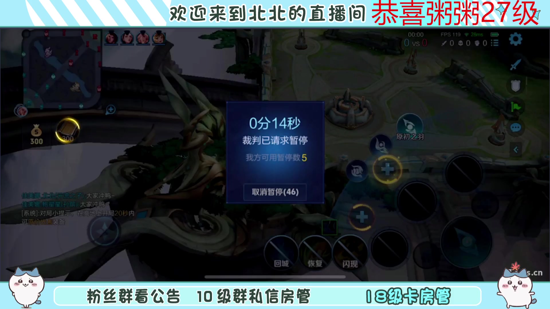 【2024-08-10 20点场】小笨蛋北北：(123段中路) 巅峰2200冲第一