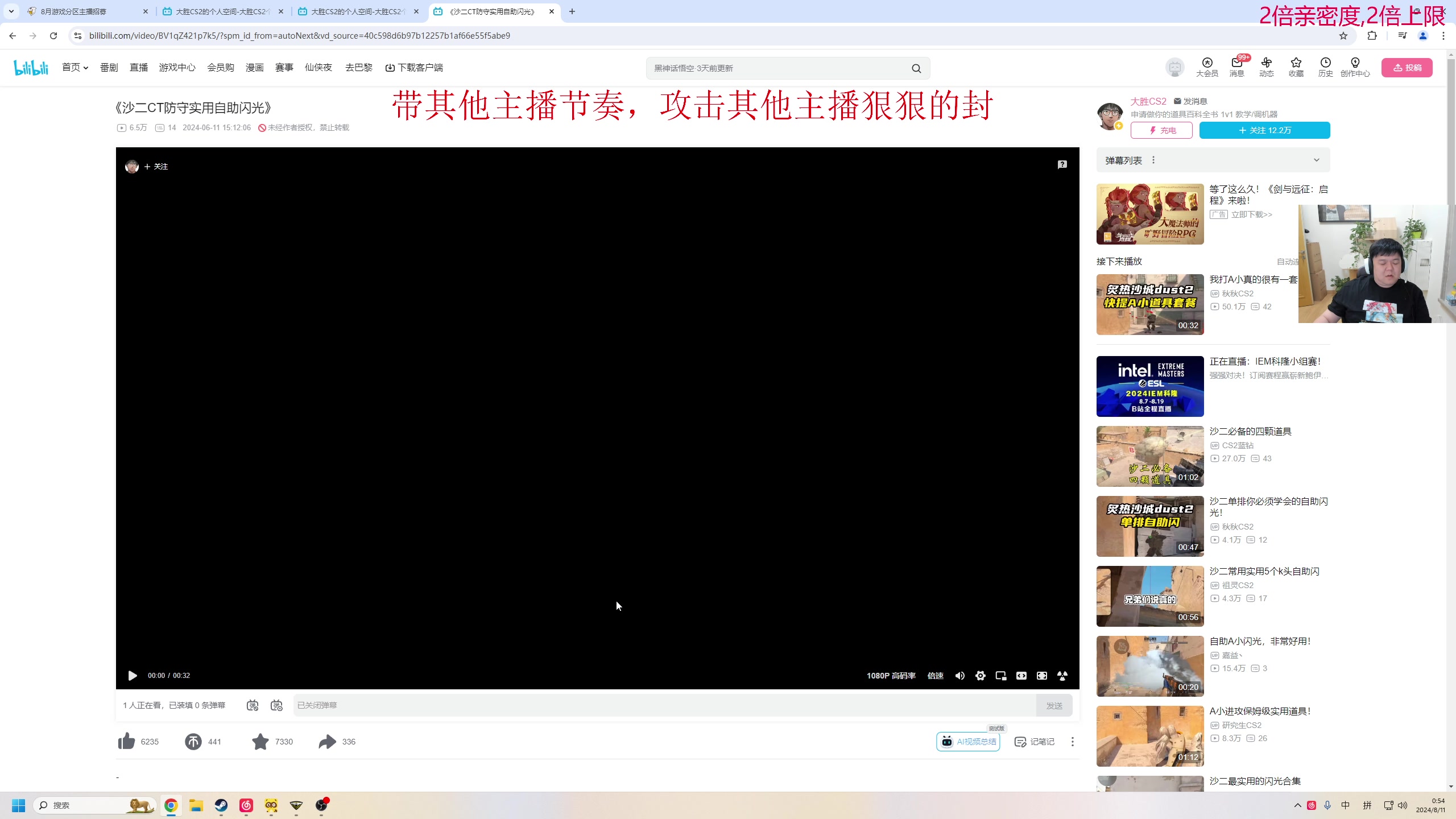 【2024-08-11 00点场】叫我老陈就好了：来这里开心就好！！！！