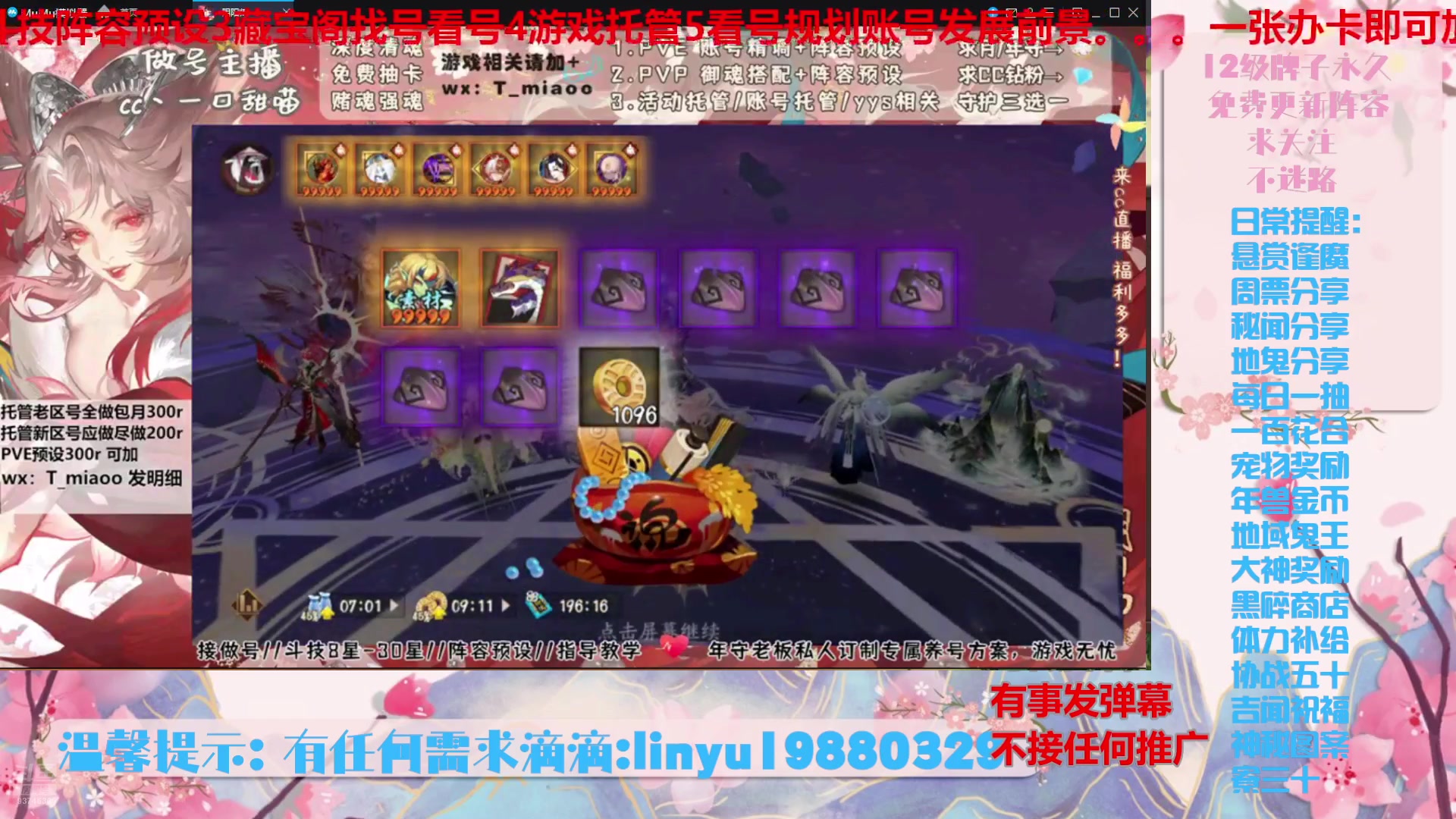 【2024-8-11 1点场】微光你的笑如海市蜃楼:57w勾玉鼠啥都会，不懂你就问