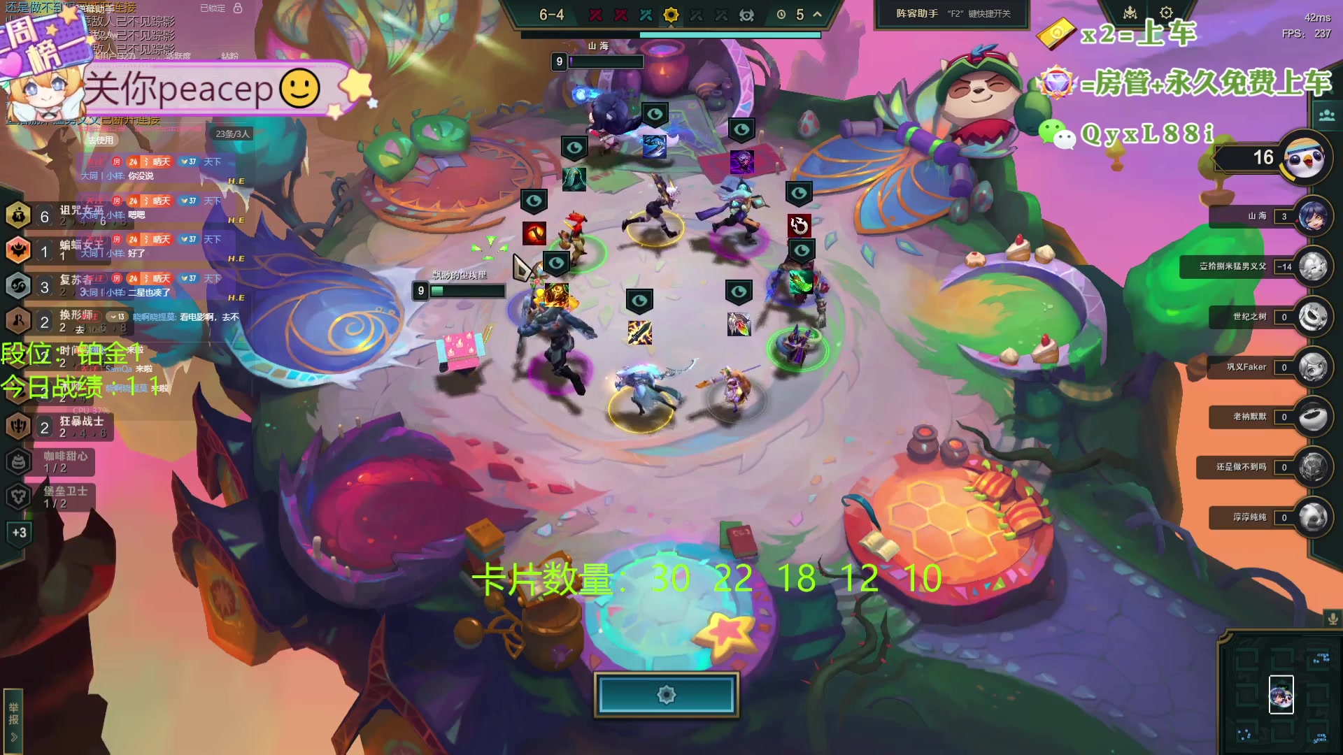 【2024-08-11 09点场】天下大同丨晴天：晴天：帮玩可上车可上号