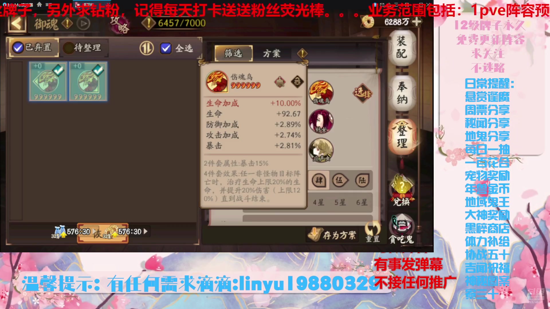 【2024-8-10 23点场】微光你的笑如海市蜃楼:57w勾玉鼠啥都会，不懂你就问