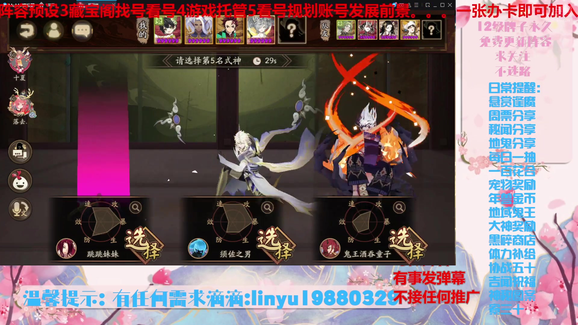 【2024-8-10 21点场】微光你的笑如海市蜃楼:57w勾玉鼠啥都会，不懂你就问