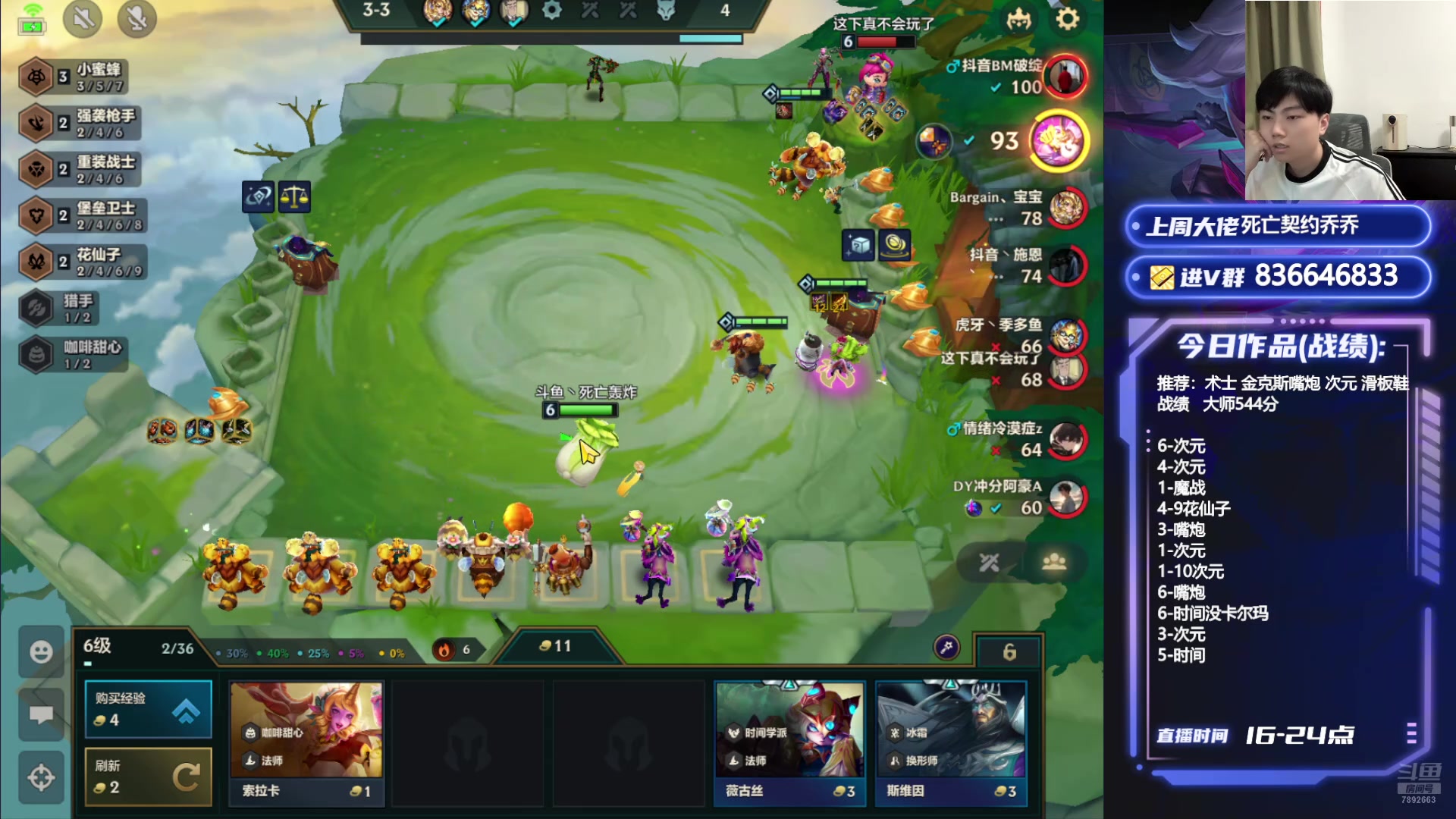 【2024-08-10 21点场】死亡轰炸DD：冲国服第一！ 7892663