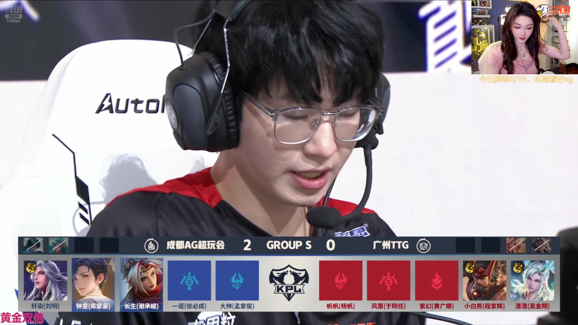 【2024-08-11 20点场】解说小鹿呀：双倍：AG vs TTG