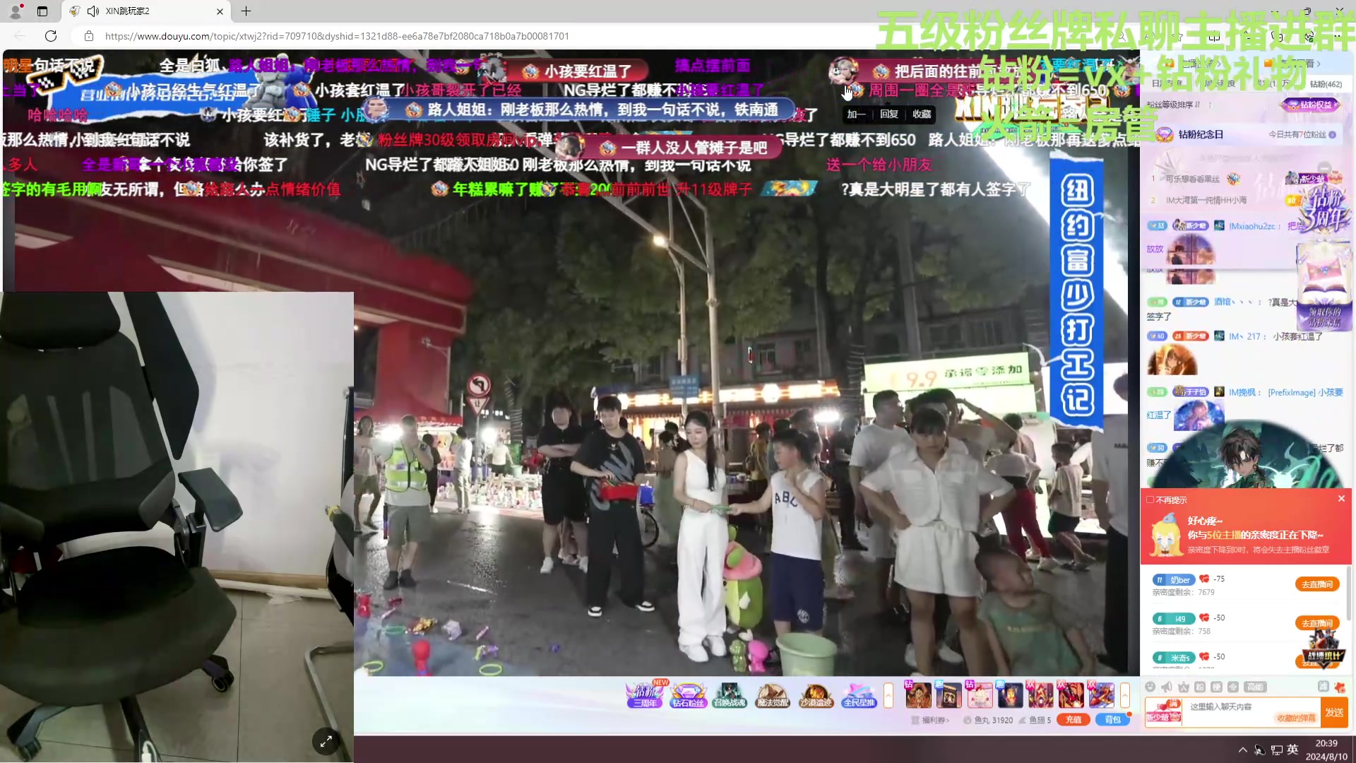 【2024-08-10 19点场】一只蘇l：五妹车！！！！