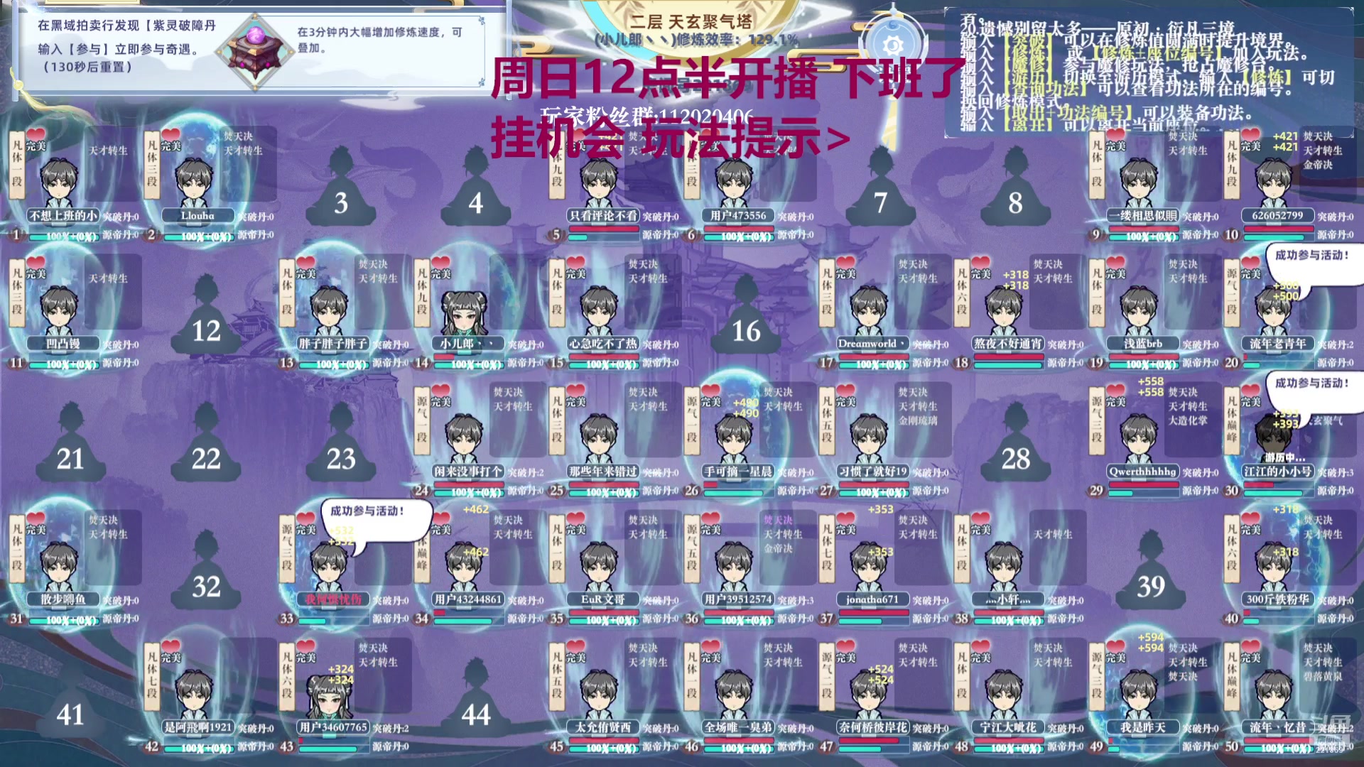 【2024-08-10 22点场】小儿郎丶丶：梦幻西游手游221869~~
