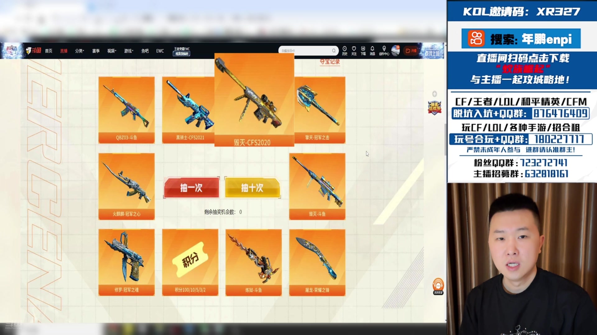 【2024-08-11 03点场】XR年鹏Enpi：一起看总决赛！