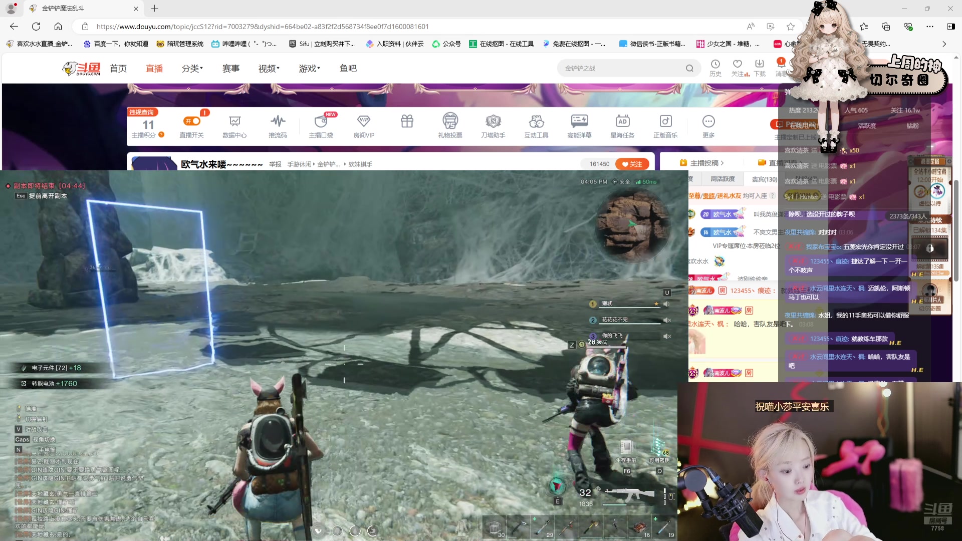 【2024-08-11 03点场】喜欢水水：欧气水来喽~~~~~~