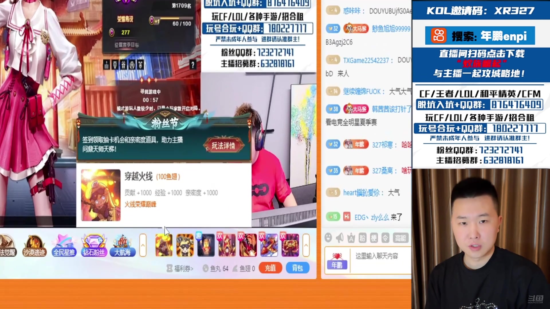 【2024-08-11 17点场】XR年鹏Enpi：一起看总决赛！