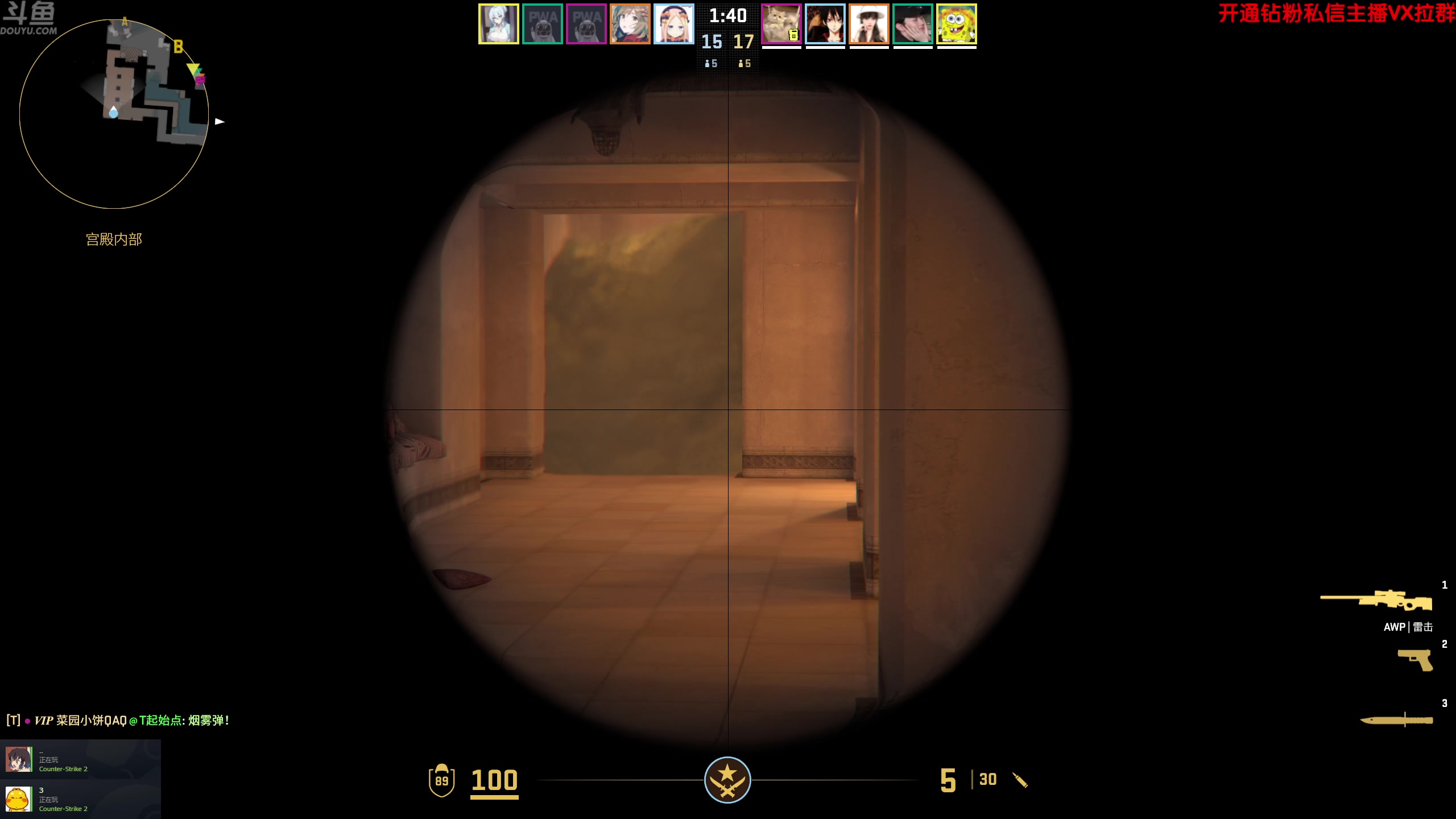 【2024-08-12 17点场】谢彬DD：喂,在吗?进来看Show了.