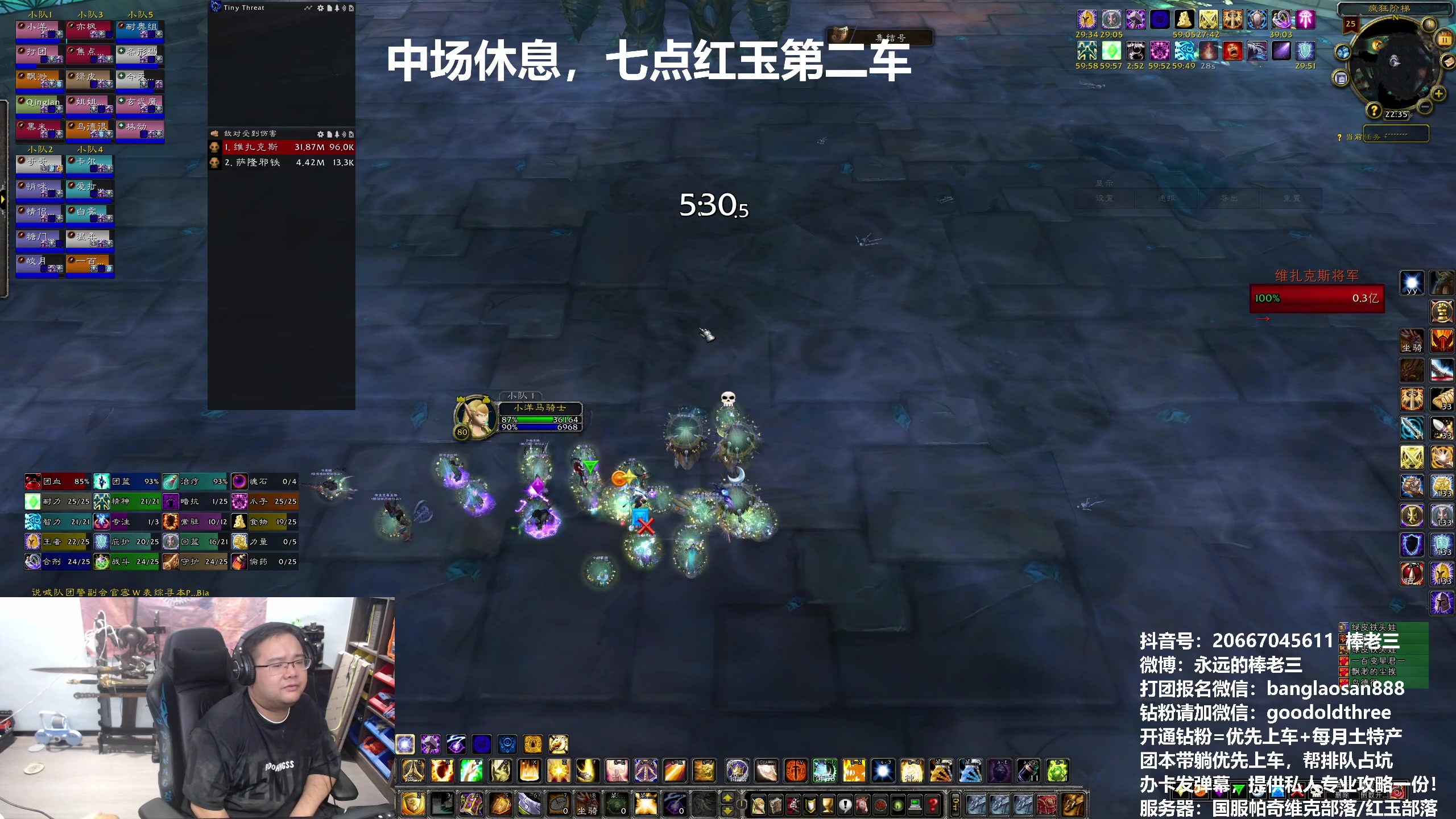 【2024-08-11 21点场】棒老三：双倍亲密，红玉大舞台！