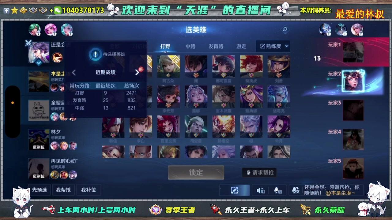 【2024-08-12 16点场】狗蛋真没用：国服耀  打法教学 带粉
